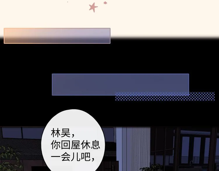 第18话 夜吻 第43页