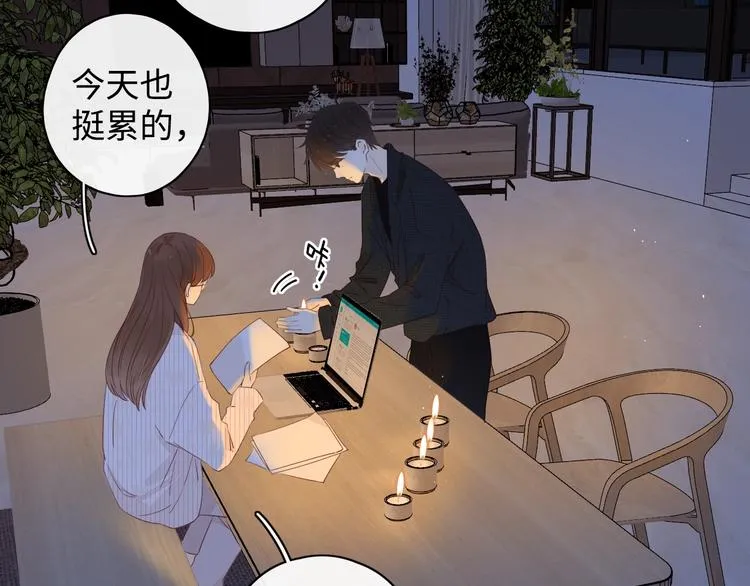 第18话 夜吻 第44页