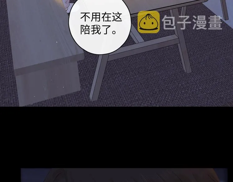 第18话 夜吻 第45页