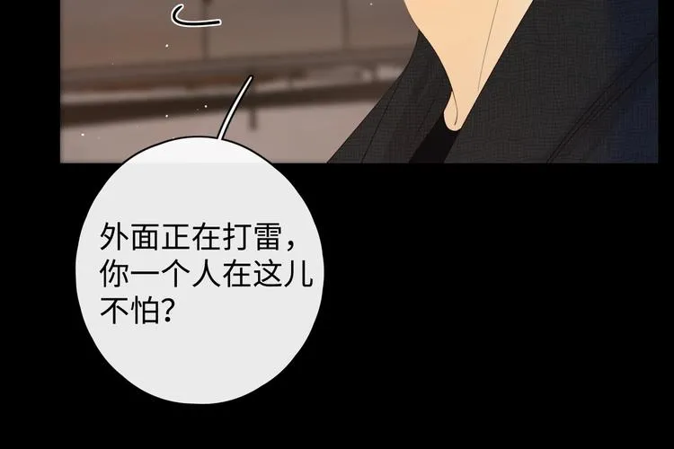 第18话 夜吻 第47页