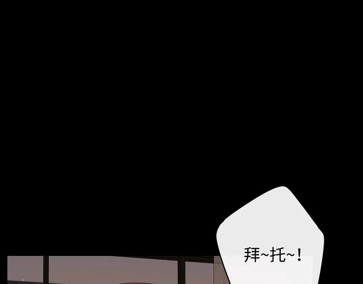 第18话 夜吻 第48页