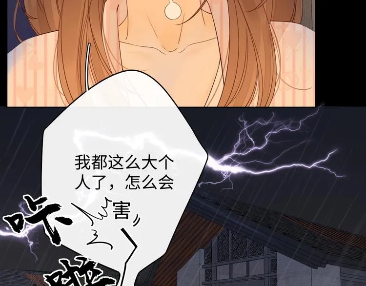 第18话 夜吻 第50页