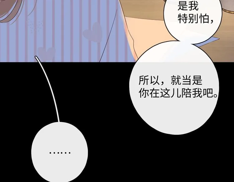 第18话 夜吻 第55页