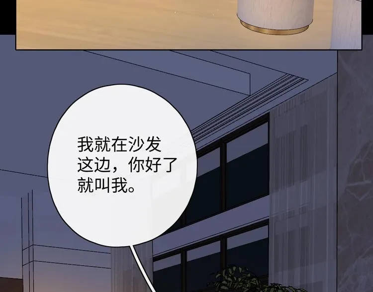 第18话 夜吻 第57页