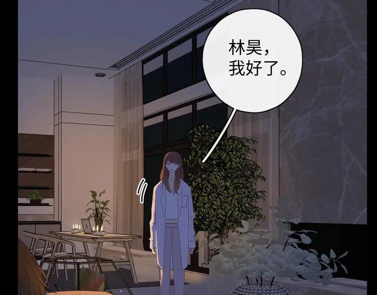 第18话 夜吻 第65页