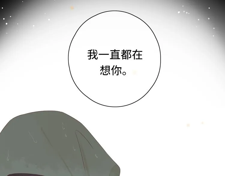第18话 夜吻 第81页