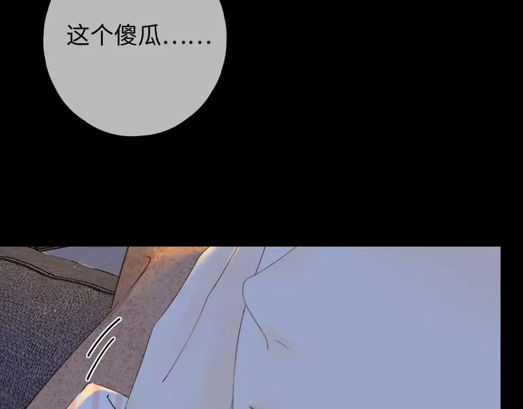 第18话 夜吻 第85页