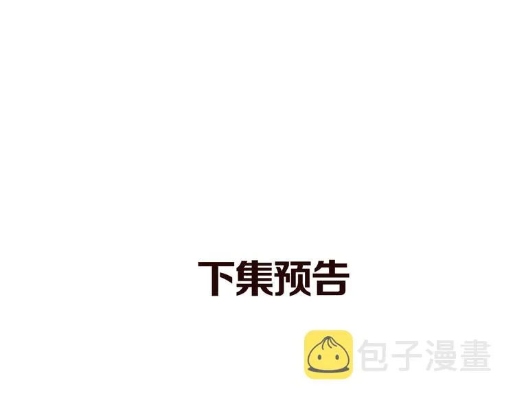 第18话 夜吻 第98页
