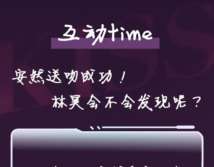第18话 夜吻 第107页