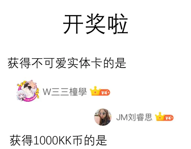 第18话 夜吻 第110页