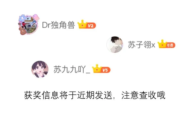 第18话 夜吻 第111页