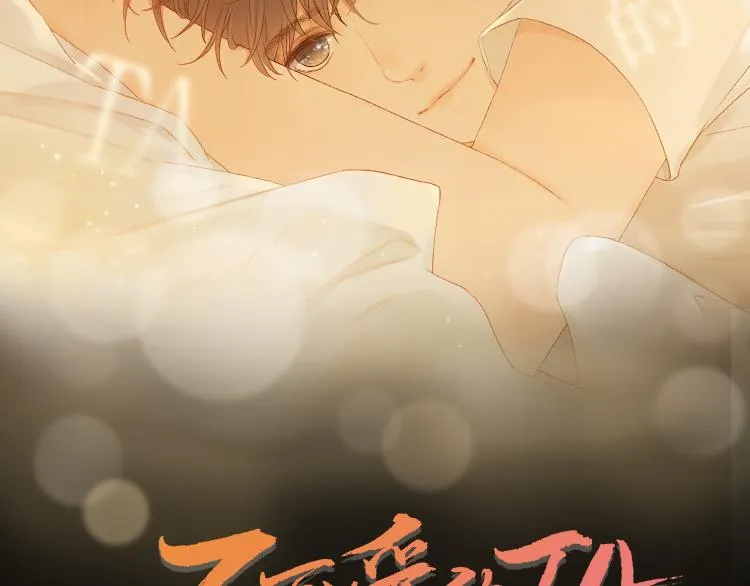 第19话 如梦一场 第2页