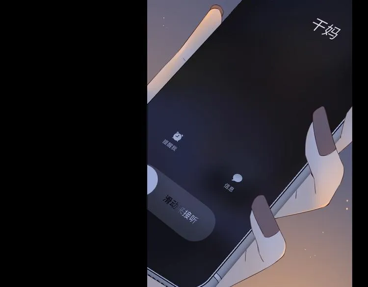 第19话 如梦一场 第16页