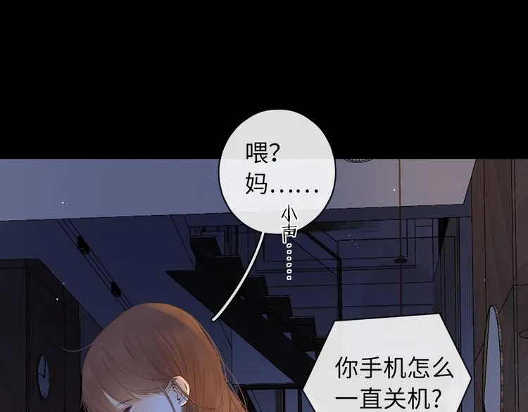 第19话 如梦一场 第21页