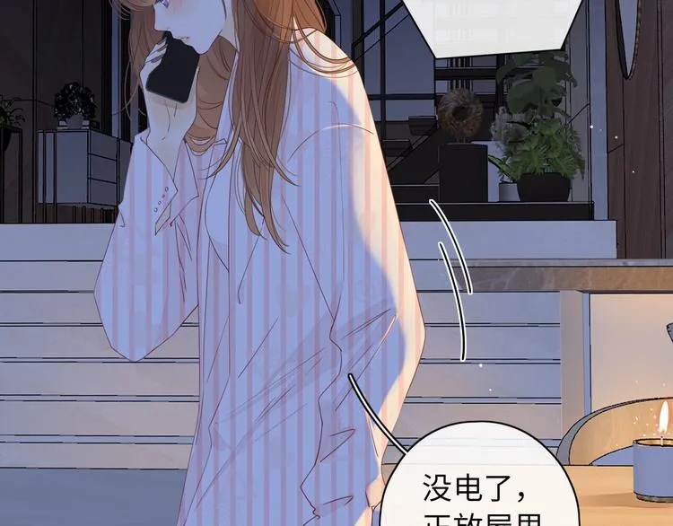 第19话 如梦一场 第22页