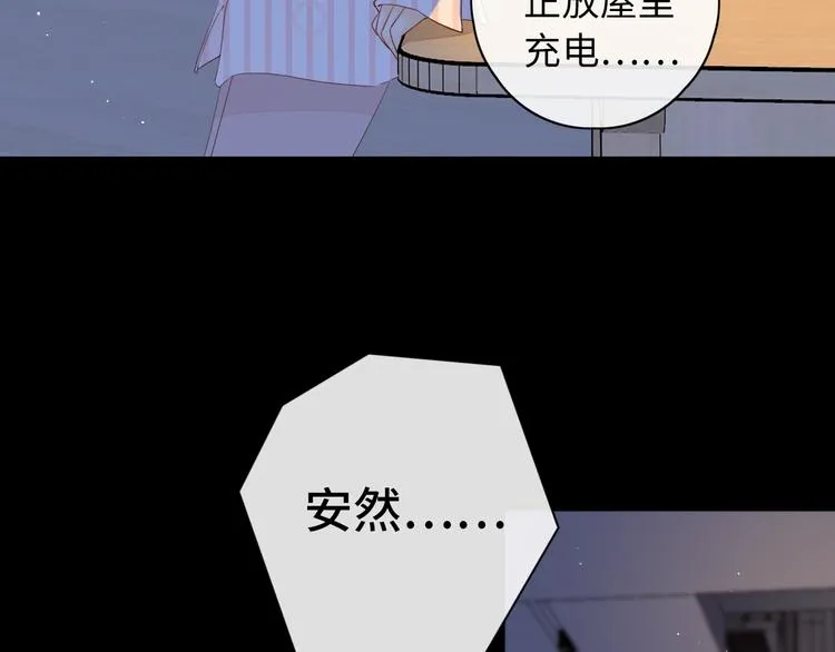 第19话 如梦一场 第23页