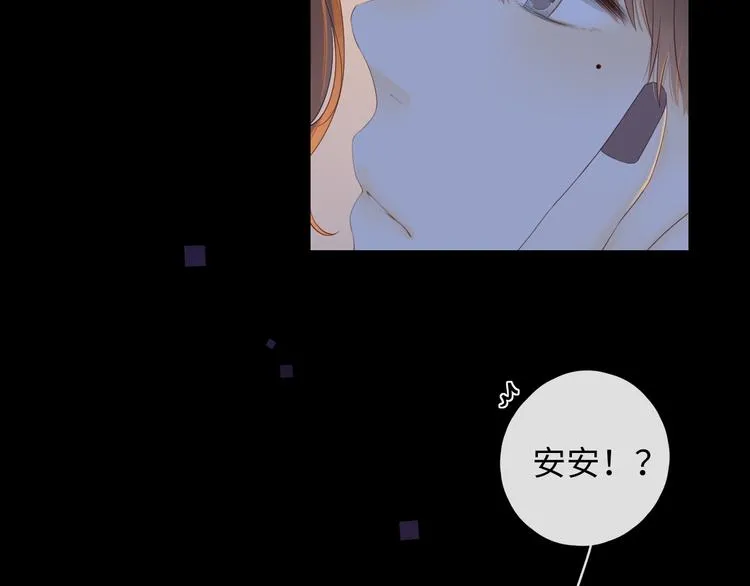 第19话 如梦一场 第37页