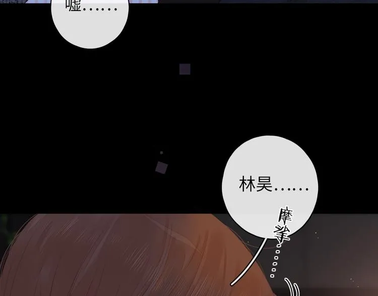 第19话 如梦一场 第39页