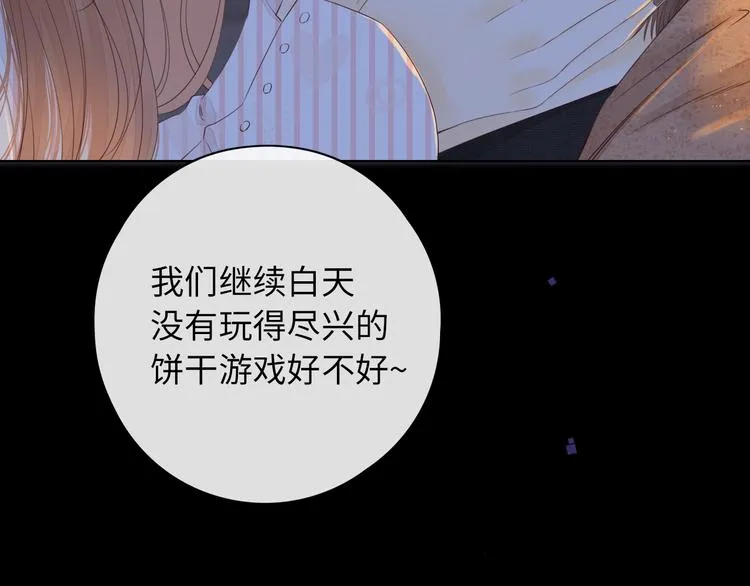 第19话 如梦一场 第41页