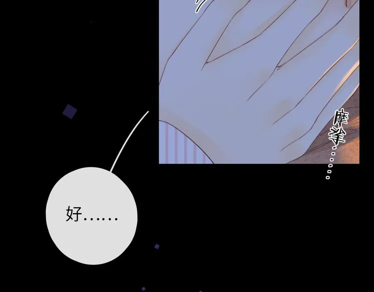 第19话 如梦一场 第43页