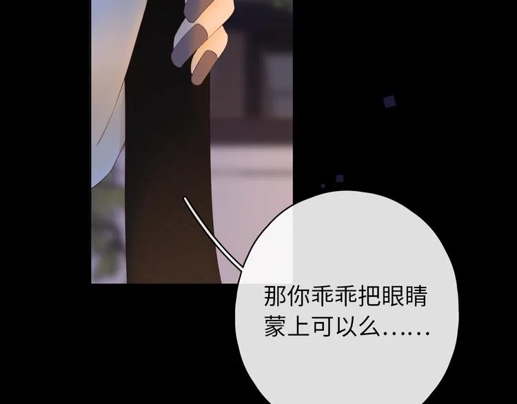 第19话 如梦一场 第45页