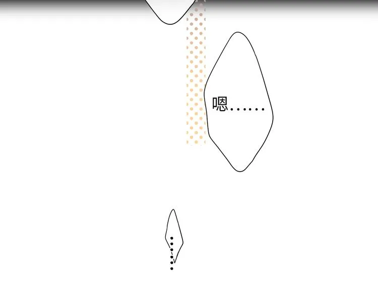 第19话 如梦一场 第59页