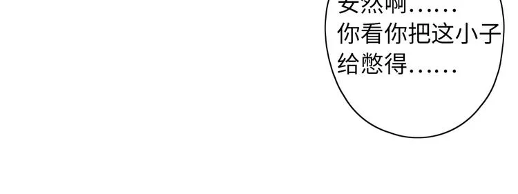 第19话 如梦一场 第62页