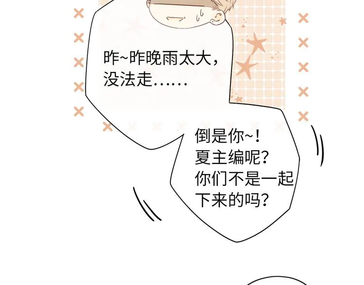 第19话 如梦一场 第72页