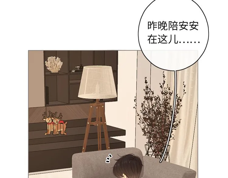 第19话 如梦一场 第73页