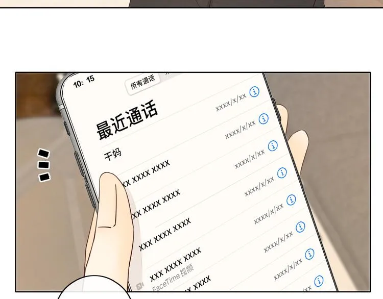 第19话 如梦一场 第77页