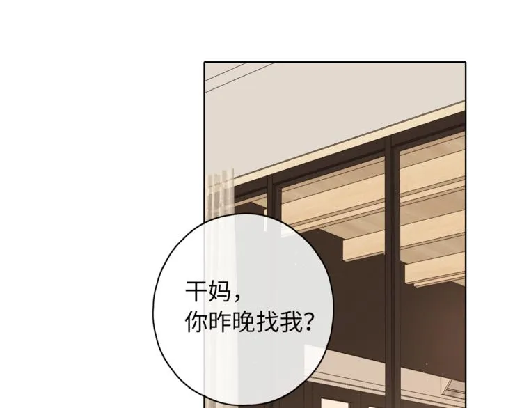 第19话 如梦一场 第79页