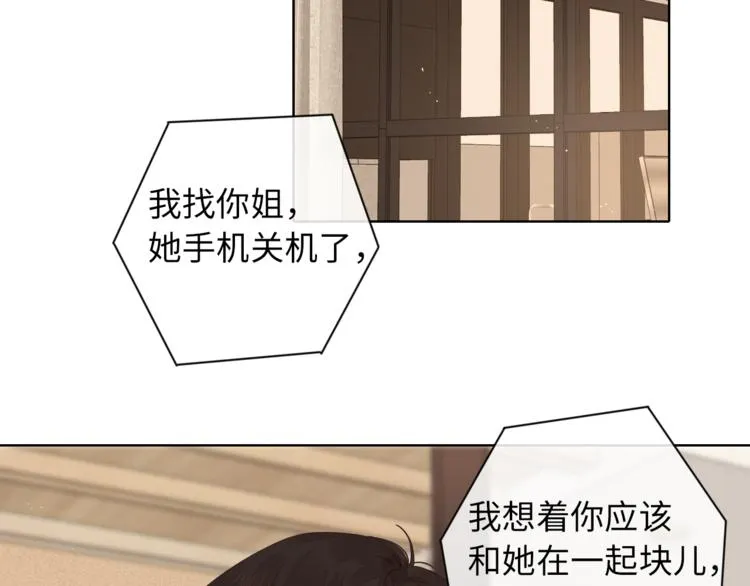 第19话 如梦一场 第80页