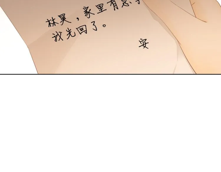 第19话 如梦一场 第86页