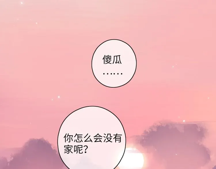 第19话 如梦一场 第90页