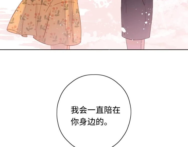 第19话 如梦一场 第97页