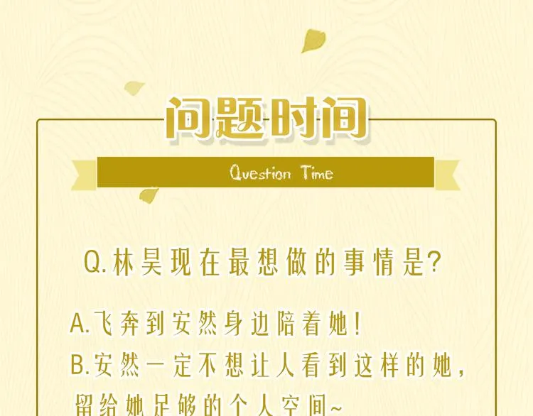 第19话 如梦一场 第99页
