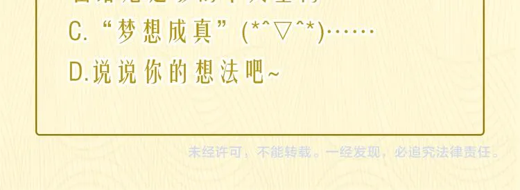 第19话 如梦一场 第100页