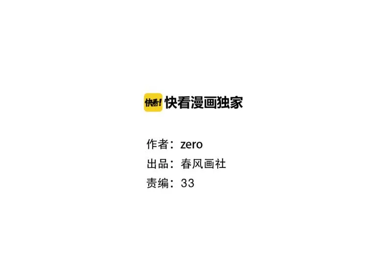 第20话 一生守护 第4页