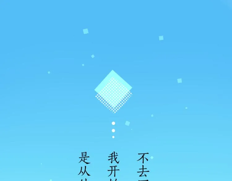 第20话 一生守护 第5页