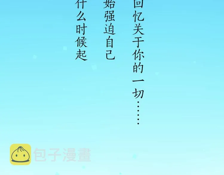 第20话 一生守护 第6页