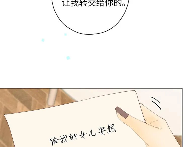 第20话 一生守护 第9页