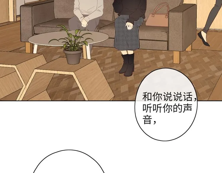 第20话 一生守护 第12页