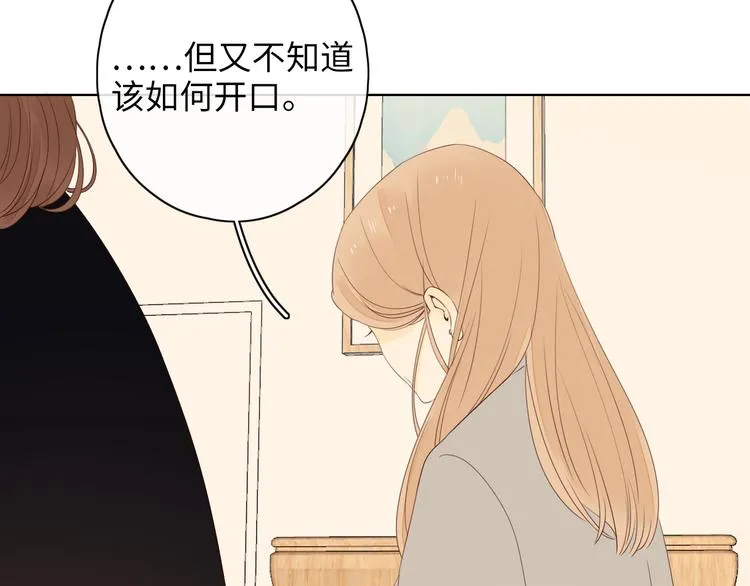 第20话 一生守护 第13页