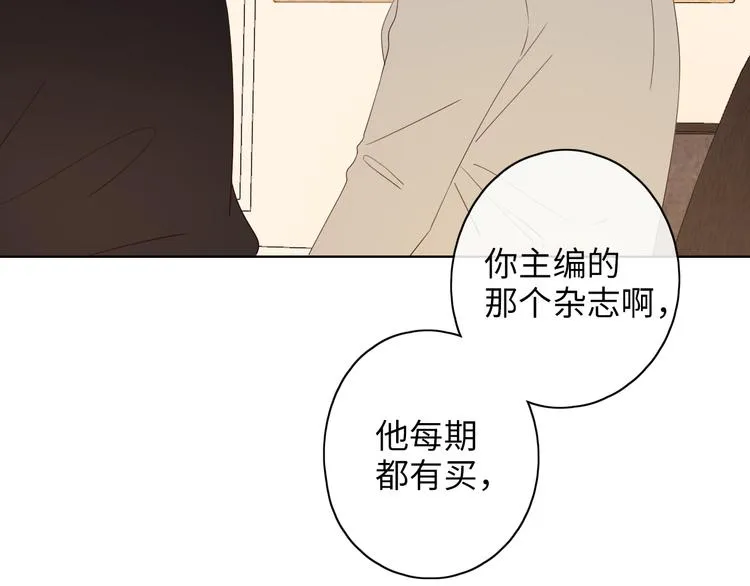 第20话 一生守护 第14页
