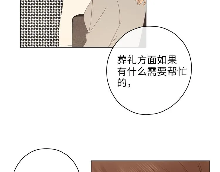 第20话 一生守护 第17页