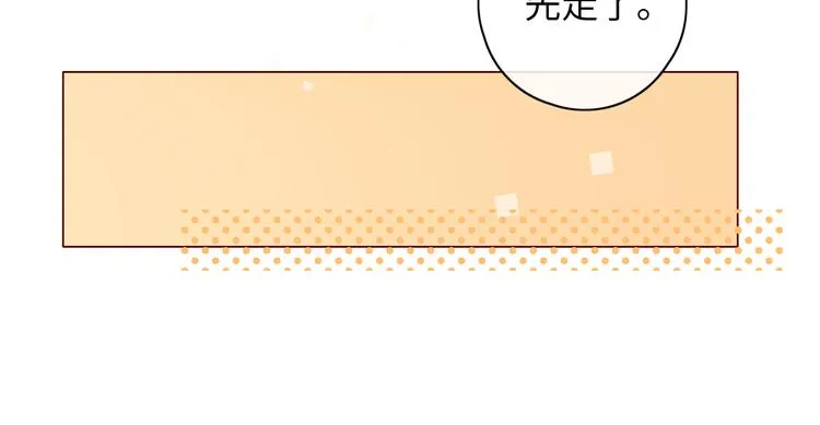 第20话 一生守护 第20页