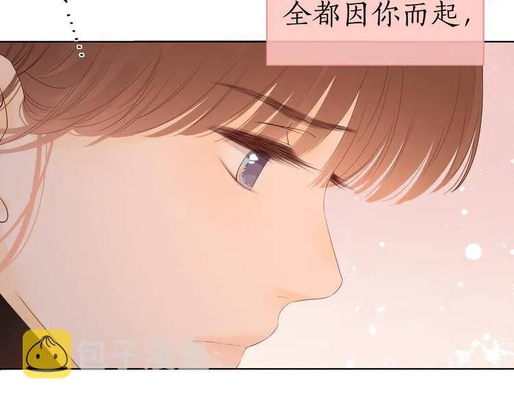 第20话 一生守护 第29页