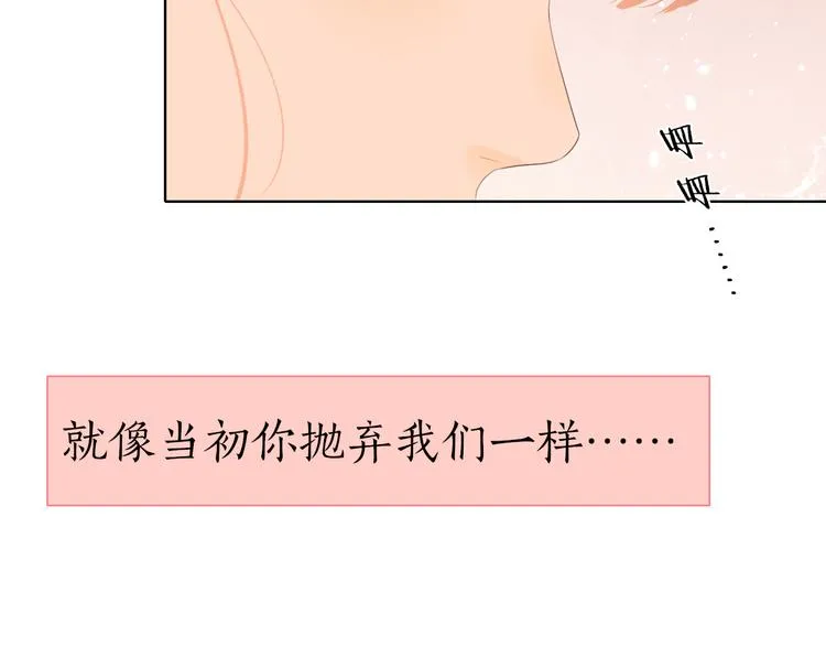 第20话 一生守护 第33页