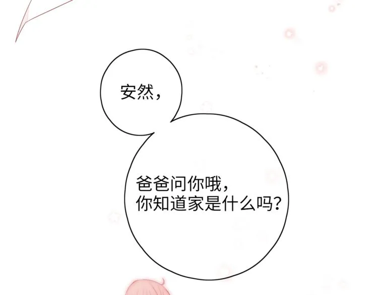 第20话 一生守护 第39页