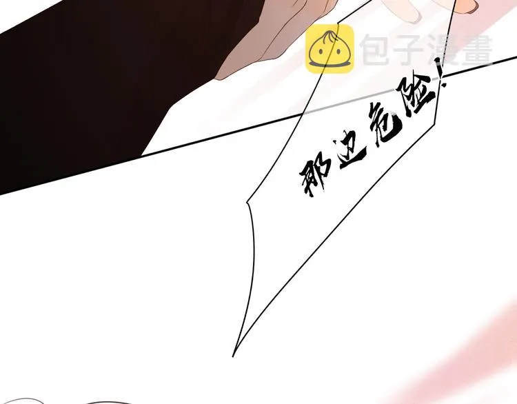 第20话 一生守护 第46页